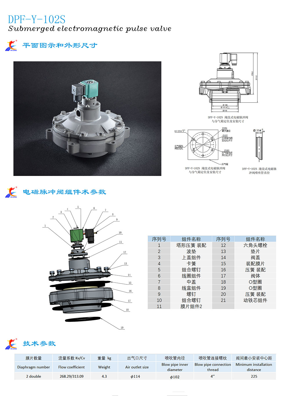 DPF-Y-102s