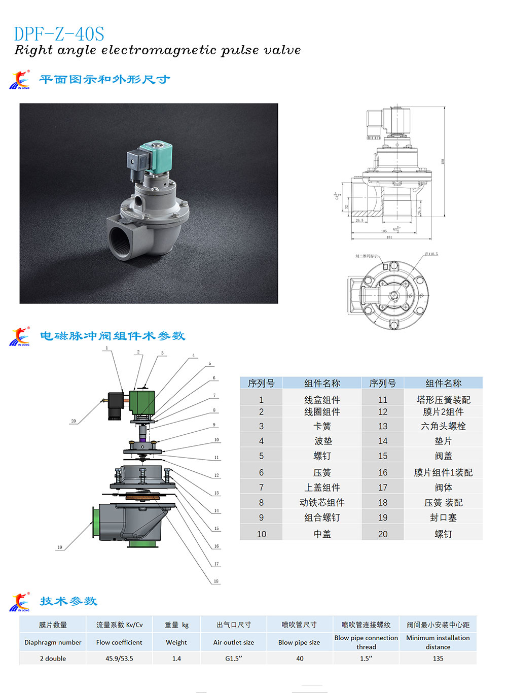 DPF-Z-40S